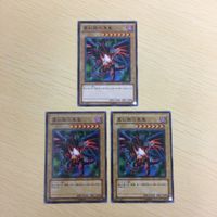 遊戯王 ノーマル カード トレーディングカード 真紅眼の黒竜 まとめ サムネイル 1