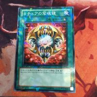 リチュアの写魂鏡 DT13-JP044 DTノーマル 遊戯王 リチュアに伝わりし禁断の秘術 まとめ サムネイル 2