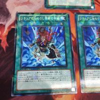 リチュアの写魂鏡 DT13-JP044 DTノーマル 遊戯王 リチュアに伝わりし禁断の秘術 まとめ サムネイル 3
