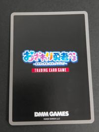プロモ おさわり勇者さま カーﾄﾞ BOX封入特典 DMM12-73 PR アーニャ 晴れ着 サムネイル 2