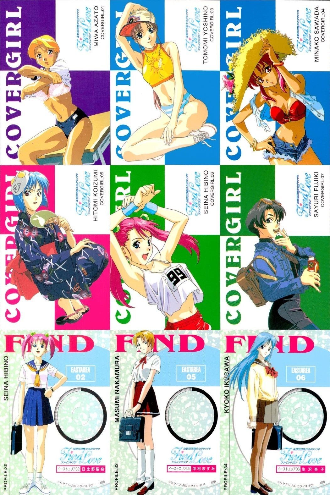 カード ファインドラブ 全国制服美少女グランプリ FindLove まとめ 安里美和 吉野友美 沢田美奈子 小泉瞳 日比野聖奈 藤木小百合 中村ますみ 生沢杏子 美少女