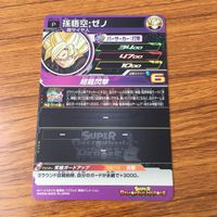 カード トレカ まとめ ドラゴンボール ヒーローズ 非売品 プロモ 孫 悟空 ベジータ 悟飯 6 サムネイル 10