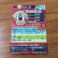 カード トレカ まとめ ドラゴンボール ヒーローズ 非売品 プロモ 孫 悟空 ベジータ 悟飯 6 サムネイル 6
