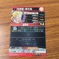 カード トレカ まとめ ドラゴンボール ヒーローズ 非売品 プロモ 孫 悟空 ベジータ 悟飯 6 サムネイル 8
