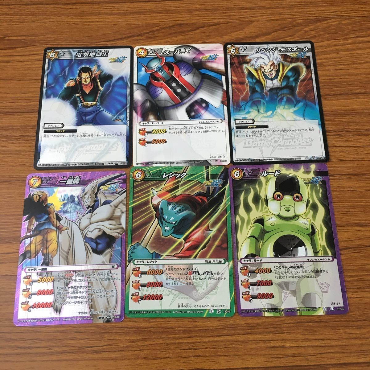 カード トレカ まとめ ミラクルバトル カードダス ミラバト 一星龍 レジック スーパーΣ ルード ドラゴンボール 50