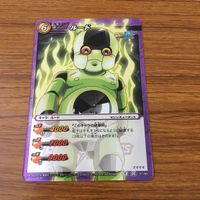 カード トレカ まとめ ミラクルバトル カードダス ミラバト 一星龍 レジック スーパーΣ ルード ドラゴンボール 50 サムネイル 9