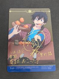 岡本信彦 複製サイン サインカード 青の祓魔師 エクソシスト 青エク スペシャルウィンターレアカード 青の祓魔師 正十字学園カードコレクションII