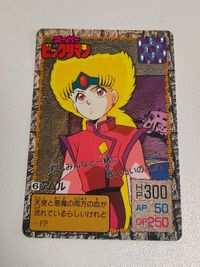 スーパービックリマン アムル カード
