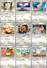 ポケモン カード まとめ BW5 BW6 BW4 ワシボン チルット ハトーボー エネコ ミミロップ ナマケロ イーブイ マメパト ヨー