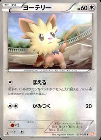 ポケモン カード まとめ BW5 BW6 BW4 ワシボン チルット ハトーボー エネコ ミミロップ ナマケロ イーブイ マメパト ヨー サムネイル 10