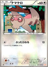 ポケモン カード まとめ BW5 BW6 BW4 ワシボン チルット ハトーボー エネコ ミミロップ ナマケロ イーブイ マメパト ヨー サムネイル 7
