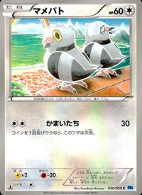 ポケモン カード まとめ BW5 BW6 BW4 ワシボン チルット ハトーボー エネコ ミミロップ ナマケロ イーブイ マメパト ヨー サムネイル 9