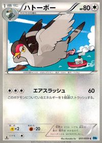 ポケモン カード まとめ BW5 BW6 BW4 ワシボン チルット ハトーボー エネコ ミミロップ ナマケロ イーブイ マメパト ヨー サムネイル 4