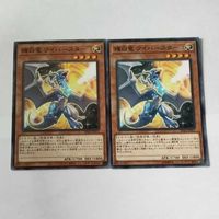 遊戯王 カード トレーディングカード 輝白竜ワイバースター ノーマル まとめ サムネイル 2