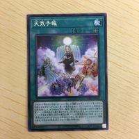 遊戯王 字レア カード トレーディングカード 天気予報 まとめ サムネイル 3