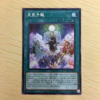 遊戯王 字レア カード トレーディングカード 天気予報 まとめ サムネイル 5