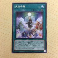 遊戯王 字レア カード トレーディングカード 天気予報 まとめ サムネイル 4