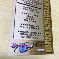 交渉歓迎 uca9-1 カード ファーストkiss物語 非売品 入場証 プロモ キラ レア ブロッコリー ファースト kiss 物語 エロゲ 0520 サムネイル 7