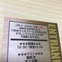 交渉歓迎 uca9-1 カード ファーストkiss物語 非売品 入場証 プロモ キラ レア ブロッコリー ファースト kiss 物語 エロゲ 0520 サムネイル 5
