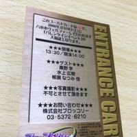 交渉歓迎 uca9-1 カード ファーストkiss物語 非売品 入場証 プロモ キラ レア ブロッコリー ファースト kiss 物語 エロゲ 0520 サムネイル 6