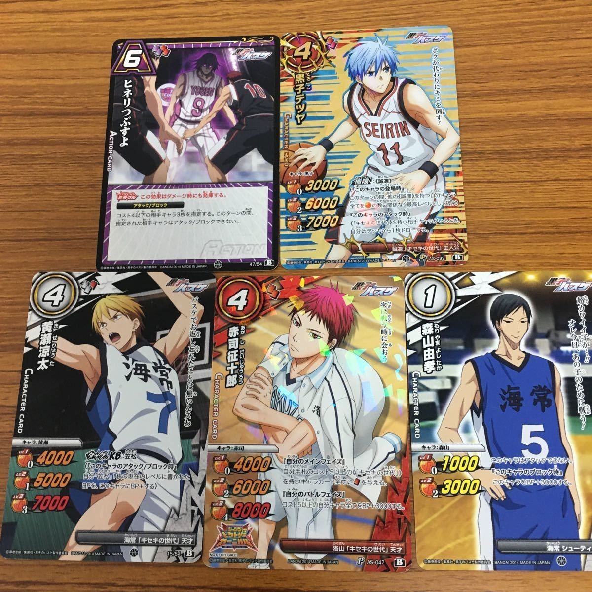 ミラクル バトル 黒子のバスケ カード まとめ 黒子 テツヤ レア 森山 由孝 赤司 征十郎 黄瀬 涼太 2
