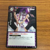 ミラクル バトル 黒子のバスケ カード まとめ 黒子 テツヤ レア 森山 由孝 赤司 征十郎 黄瀬 涼太 2 サムネイル 6