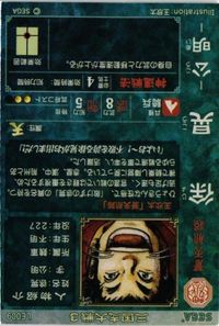 三国志大戦 3 カード 蒼天航路 キラ 徐晃 LE009 じょこう LE サムネイル 2