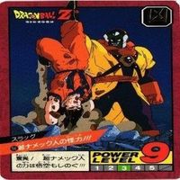【状態B】フリーザ ヤムチャ 悟飯 天津飯 スーパーバトル ドラゴンボール カード まとめ サムネイル 4