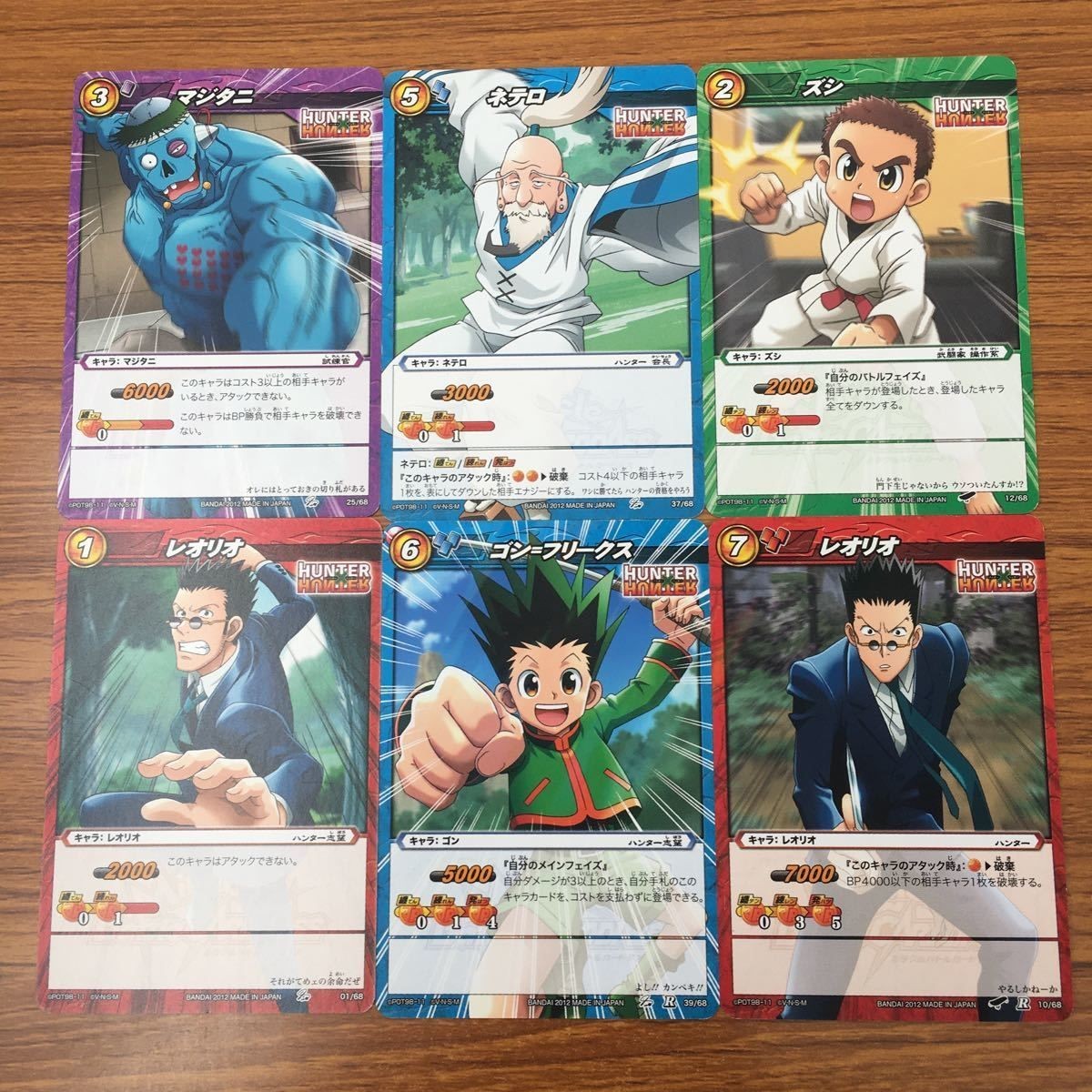 トレカ カード まとめ ミラクルバトル ミラバト HUNTER×HUNTER レオリオ ゴン フリークス マジタニ ネテロ ズシ 72