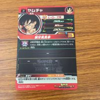 カード トレカ まとめ ドラゴンボール ヒーローズ 非売品 プロモ トランクス 亀仙人 ヤムチャ ベジータ 孫 悟天 5 サムネイル 6
