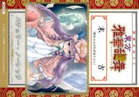 toho-24 カード 東方 雅華乱舞 美少女 キラ 末吉 パチュリー ノーレッジ HAM おみくじ サムネイル 2