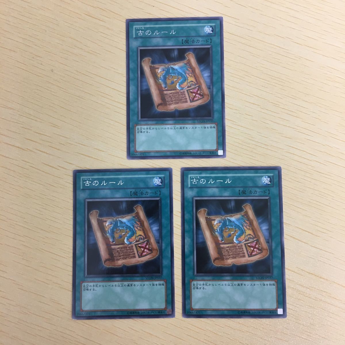 遊戯王 字レア カード トレーディングカード 古のルール まとめ