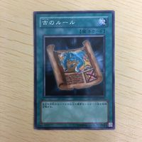 遊戯王 字レア カード トレーディングカード 古のルール まとめ サムネイル 3