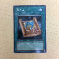 遊戯王 字レア カード トレーディングカード 古のルール まとめ サムネイル 4