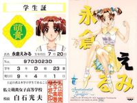 カード センチメンタルグラフティ 身分証明書 学生証 永倉 えみる No 7 非売品 プロモ バンプレスト Banpresto Sentimental Graffiti 美少女 サムネイル 2