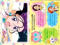 カード プリキュア スプラッシュスター キュアイーグレット 舞 クローズアップカード No 23 推理ゲーム ensky エンスキー サムネイル 2