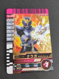 ガンバライド第5弾 LR 仮面ライダークウガ タイタンフォーム 5-015