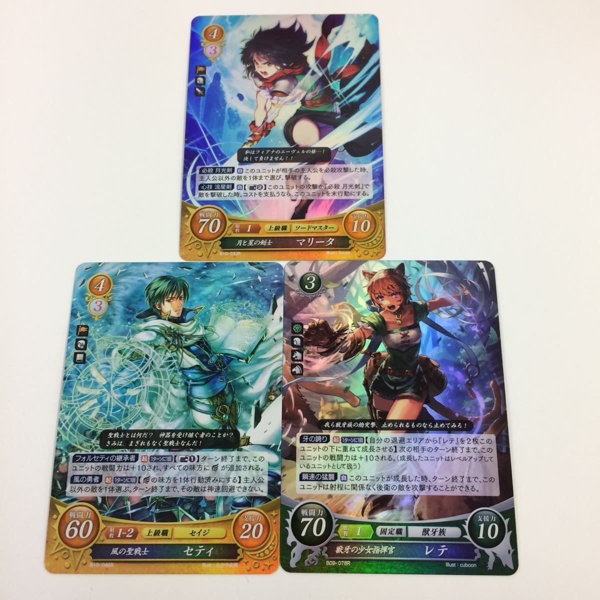 ファイヤーエムブレム サイファ カード キラ まとめ 月と星の剣士 マリータ 獣牙の少女指揮官 レテ 風の聖戦士 セティ 12
