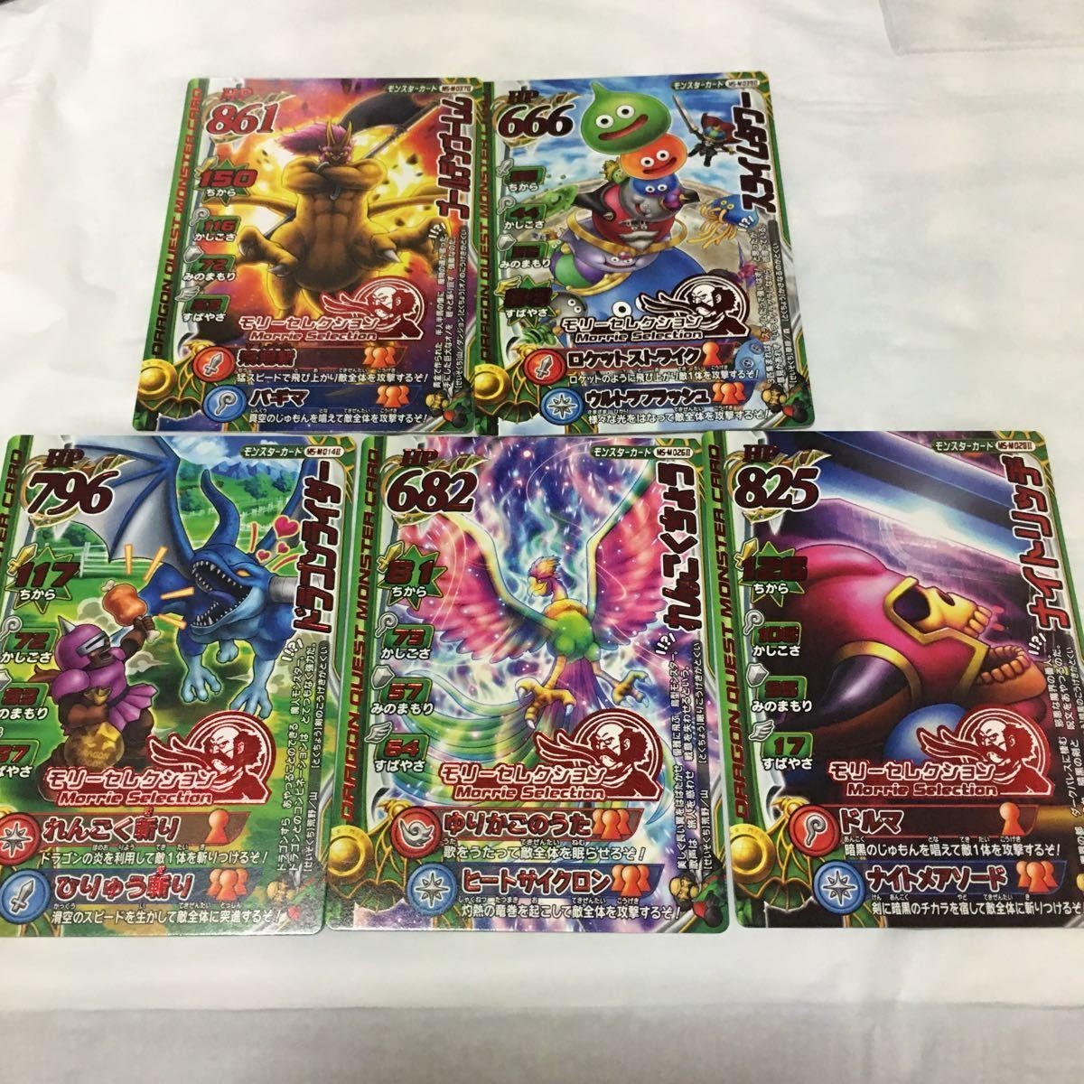 ドラゴンクエスト モンスター バトルロード カード まとめ Vジャンプ 文字レア 70