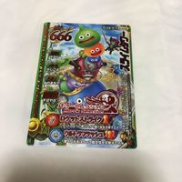 ドラゴンクエスト モンスター バトルロード カード まとめ Vジャンプ 文字レア 70 サムネイル 6