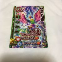 ドラゴンクエスト モンスター バトルロード カード まとめ Vジャンプ 文字レア 70 サムネイル 4