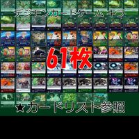 デジモン カードゲーム カード まとめ ★すべてキラ R など ★カードリスト参照 ap549 サムネイル 1