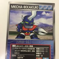 スーパーロボット大戦 スクランブルギャザー カード 初版 まとめ ゲッターロボ メカ 一角鬼 メカ 胡蝶鬼 メカ 牛剣鬼 25 サムネイル 5