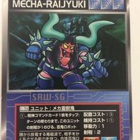 スーパーロボット大戦 スクランブルギャザー カード 初版 まとめ ゲッターロボ メカ 一角鬼 メカ 胡蝶鬼 メカ 牛剣鬼 25 サムネイル 3