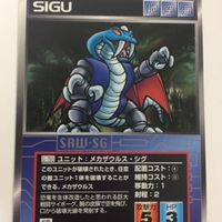 スーパーロボット大戦 スクランブルギャザー カード 初版 まとめ ゲッターロボ メカ 一角鬼 メカ 胡蝶鬼 メカ 牛剣鬼 25 サムネイル 2