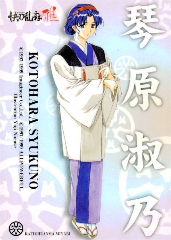 Card Kaitou Ranma Gah Imaginia Kotohara Toshuno