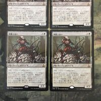 MTG マジックザギャザリング カード まとめ OGW 頭蓋ふるい/Sifter of Skulls 4枚セット 51 サムネイル 2