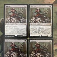 MTG マジックザギャザリング カード まとめ OGW 頭蓋ふるい/Sifter of Skulls 4枚セット 51 サムネイル 3