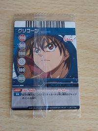 爆丸 未開封 カード グリコ グリコーン