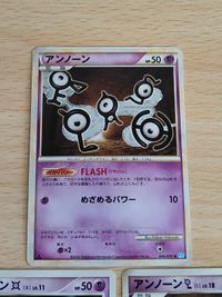アンノーン 044 レジェンド L1 X L DPBP 252 DP3 240 DP4 サムネイル 2